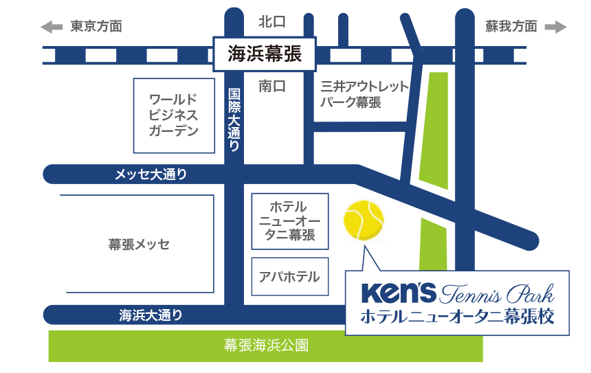 Ken’sテニスパークホテルニューオータニ幕張校アクセスマップ