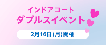 2月16日（月）開催！ダブルスイベント
