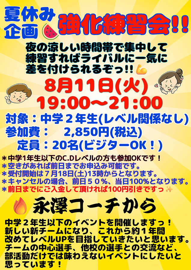 チラシ