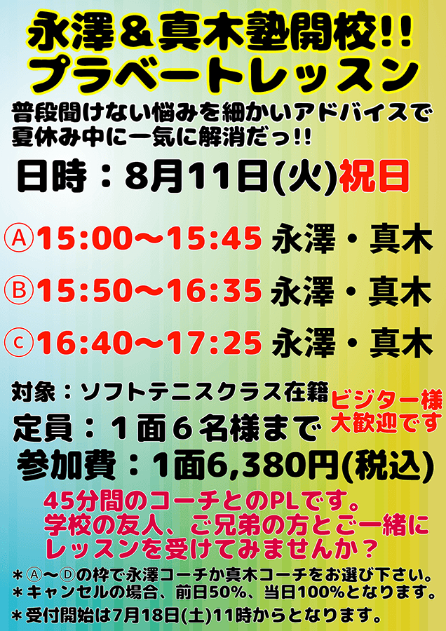 チラシ