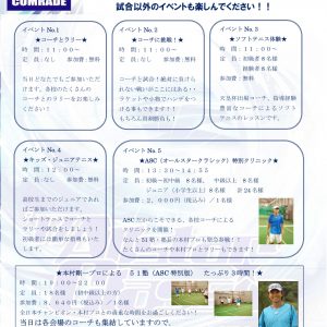 Allstar Classic 2017年11月19日 日 開催 Ken Sテニススクール