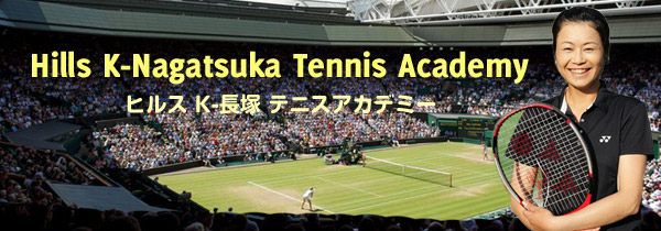 Hills K-Nagatsuka Tennis Academy